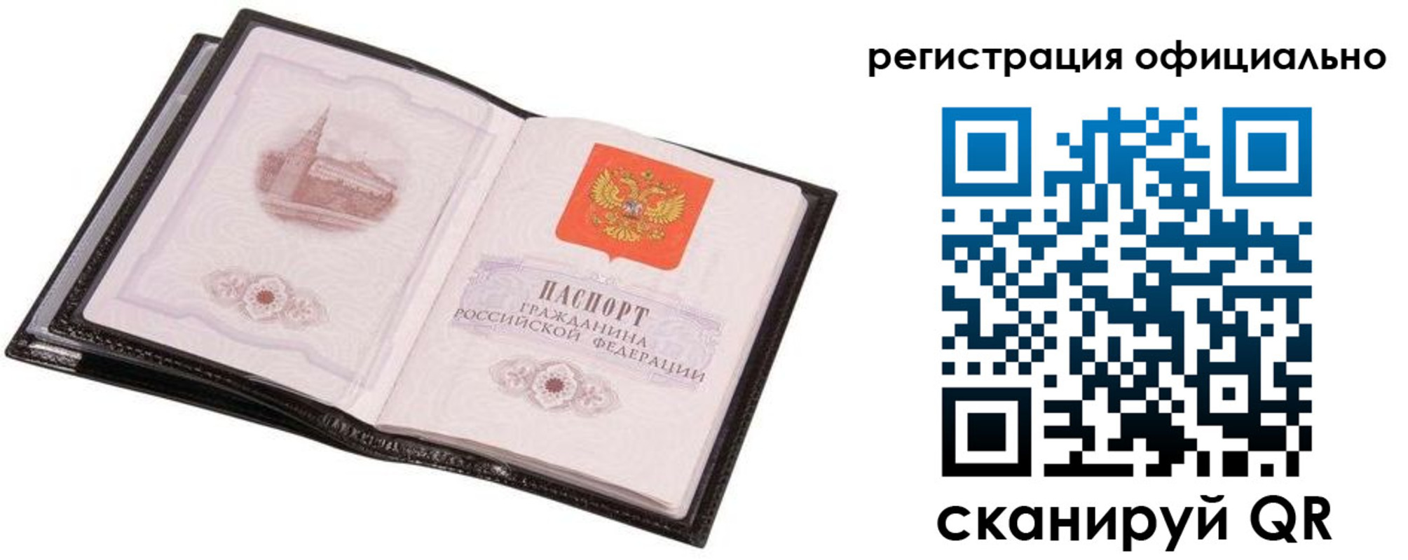 временная регистрация законно в Абакане