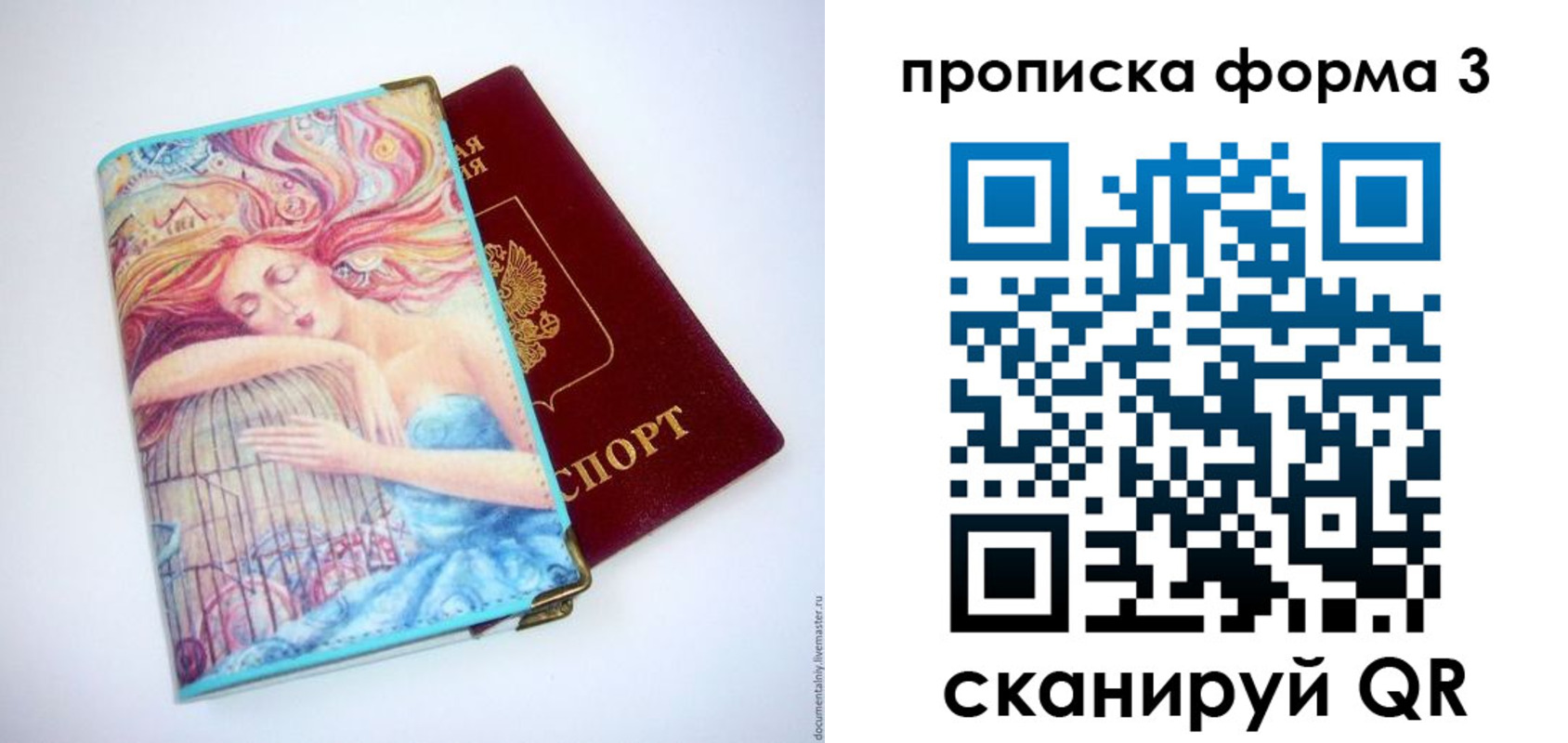 регистрация для дет. сада в Абакане