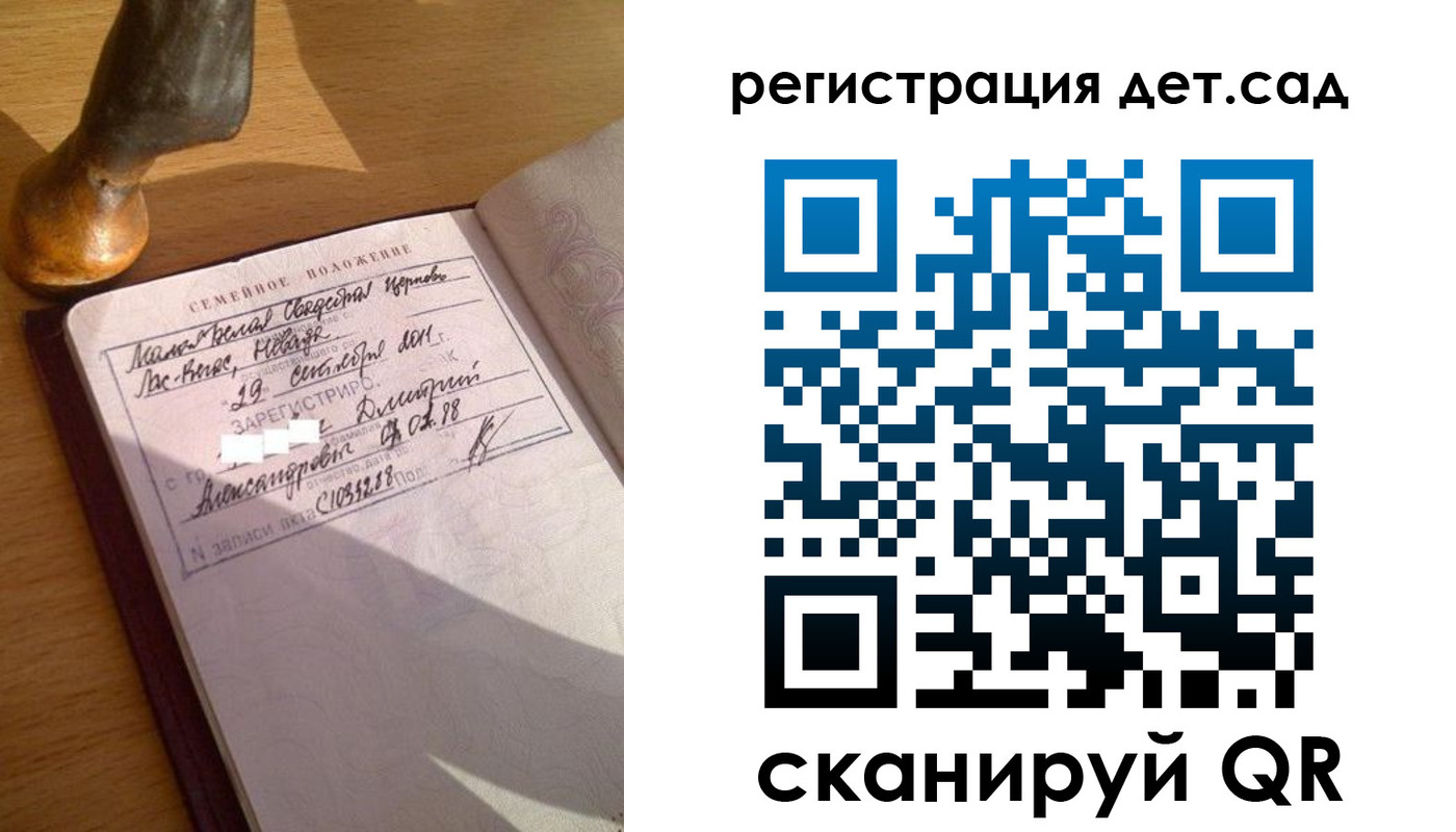 временная регистрация недорого в Абакане