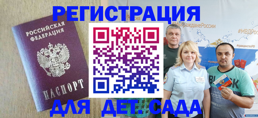 прописка для военкомата в Абакане