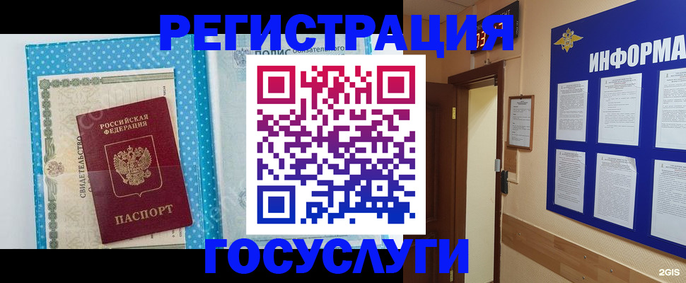 временная регистрация для всех в Абакане