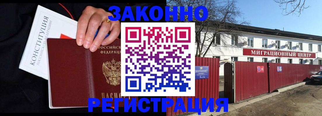 прописка для кредита в Абакане