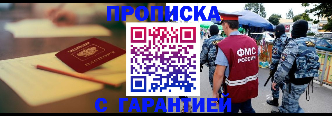 временная регистрация поиск в Абакане